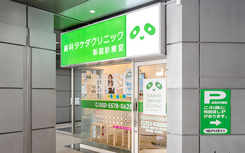 新宿三丁目駅から徒歩1分の好立地