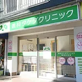 歯科タケダクリニック 朝霞診療室