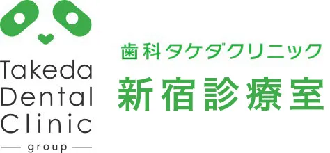 歯科タケダクリニック新宿診療室